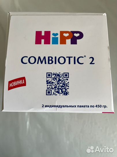 Детское питание смесь Hipp