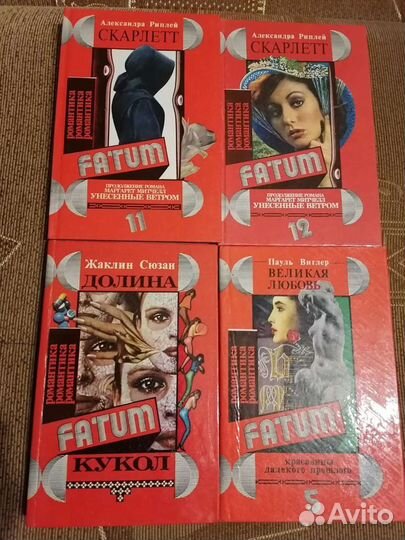 Книги серии fatum мистика приключения романтика