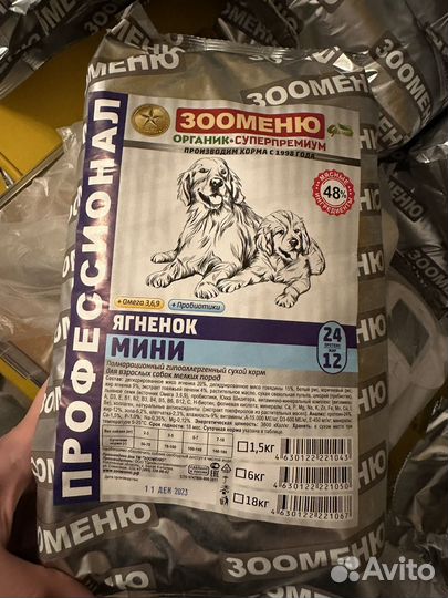 Корм для собак и кошек