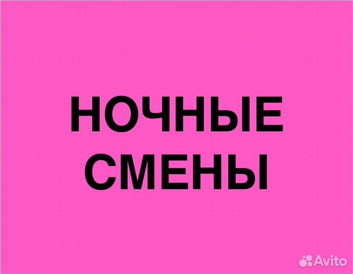 Работник склада в компанию Ozon