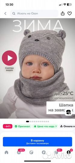 Шапки детские зимние