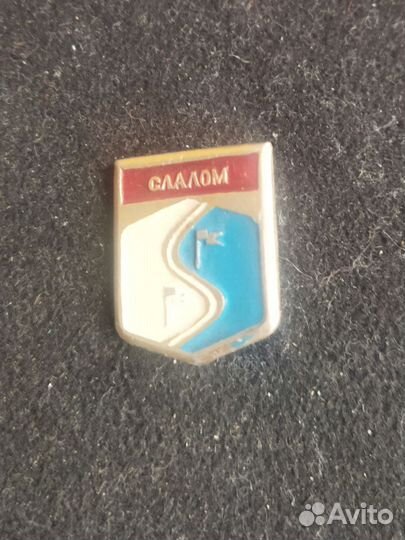 Значок СССР. Слалом