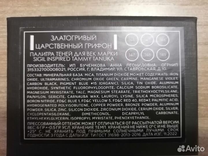 Tammy tanuka палитра 