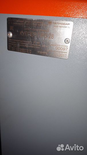 Твердотопливный котел бу