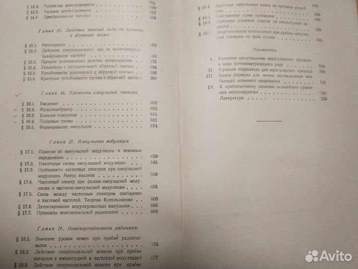 Техническая литература СССР