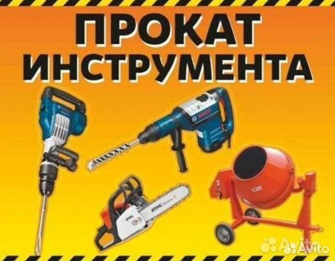 Газовый резак в аренду