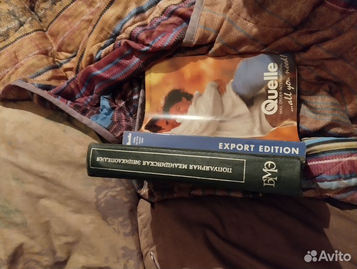 Популярная медицинская энциклопедия и журнал моды