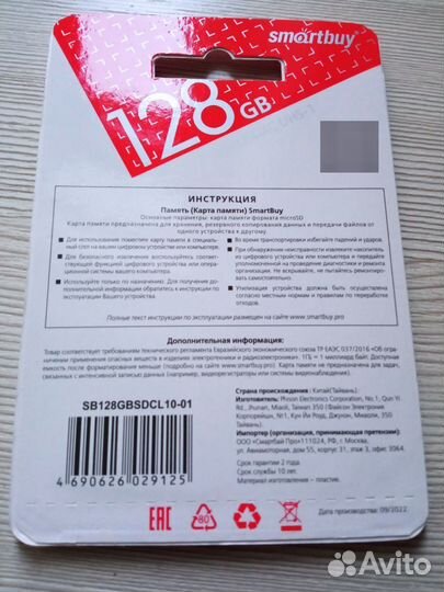 Карта памяти MicroSD 128 GB