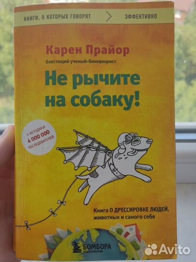 Не рычите на собаку