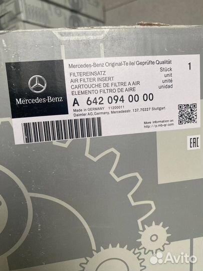 Фильтр воздушный Mercedes-Benz A 642 094 00 00