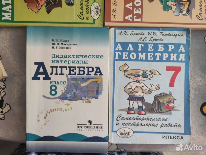 Дидактические материалы алгебра 7 класс