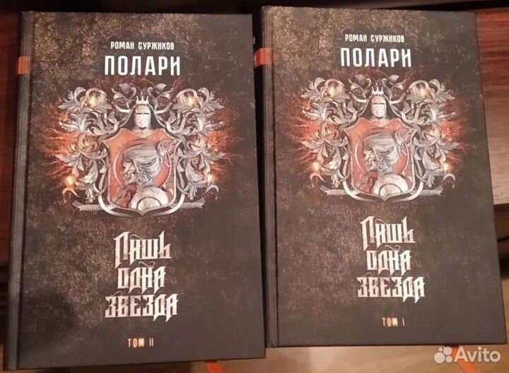 Роман Суржиков цикл 