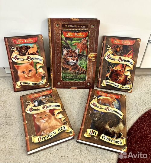 Коты-Воители Эрин Хантер