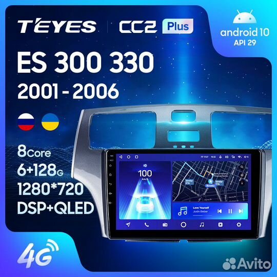 Магнитола Лексус ES300 2001-2006 Андроид Teyes