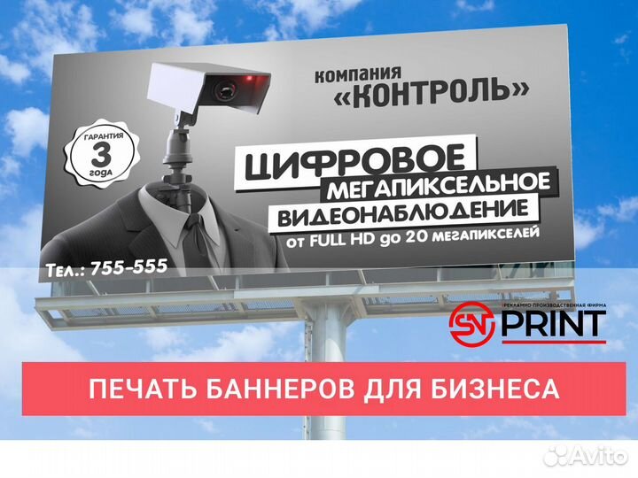 Печать баннеров, уф печать, широкоформатная печать