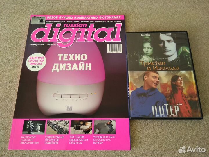 Журналы Russian Digital c фильмами на DVD