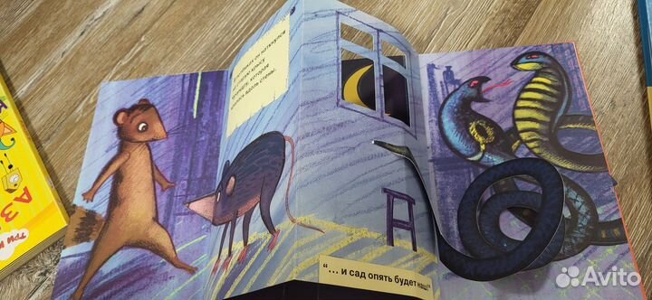 Книга Рики-Тики-Тави