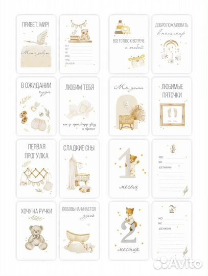 Карточки для фото малышей