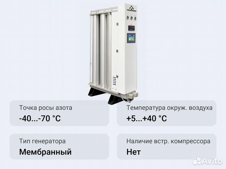 Адсорбционный генератор азота Xeleron YQP-50MZ