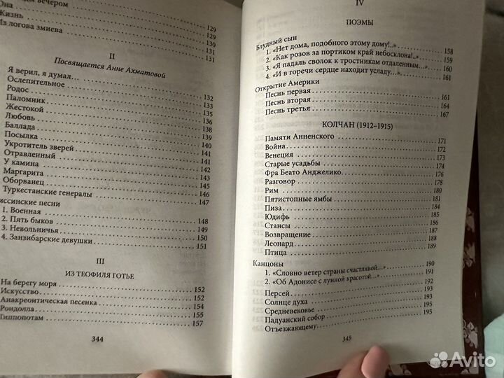 Гумилев Николай