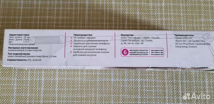 Монопод телескопический Olmio/ селфи палка