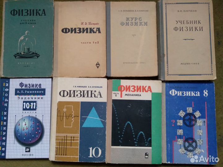 Учебники для школы.Математика и Физика