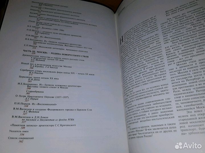 Москва в начале XX века