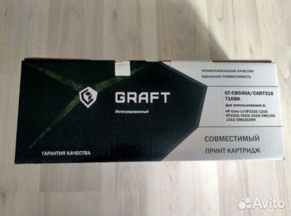 Картридж интегрированный Graft (совместимый)