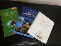 Подборка книг по медитации.от известных мастеров