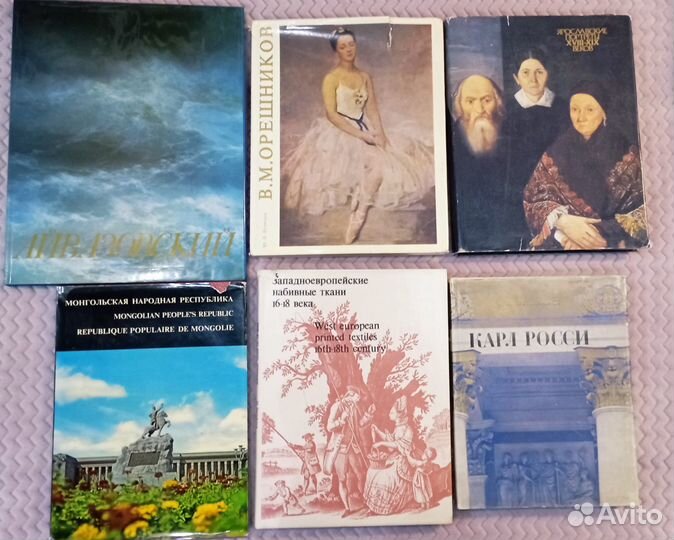 Книги альбомы художники, искусство