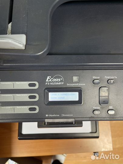 Принтер лазерный мфу