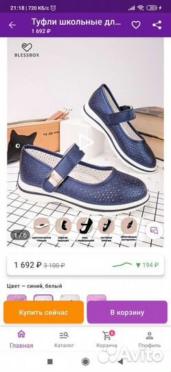 Туфли для девочки