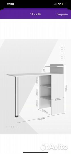 Маникюрный стол складной