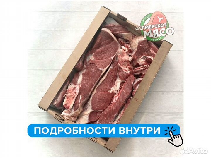 Мясо говядина