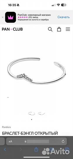Pandora браслет 