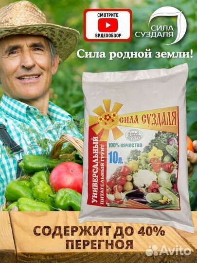 Грунт универсальный / грунт для растений