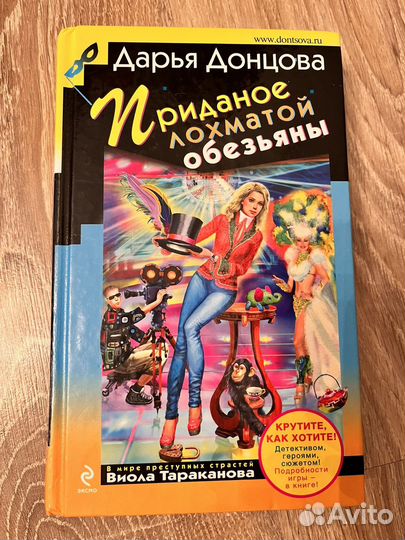 Книги Иронические детективы любовные романы