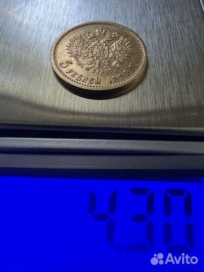 Монета 5 рублей 1898