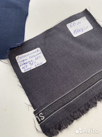 Ткань костюмная Италия