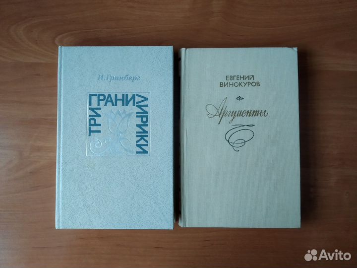 Книги о писателях
