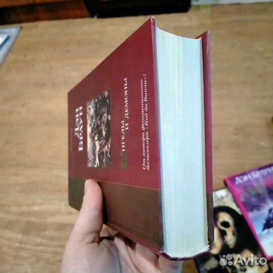 Книги. Дэн Браун