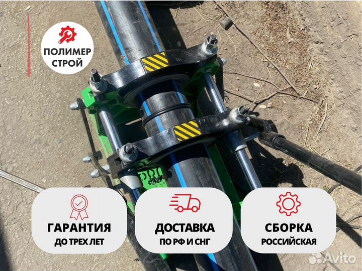 Стыковой сварочный аппарат