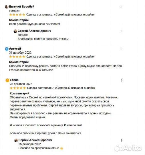 Психолог