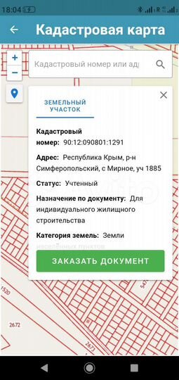 Участок 6 сот. (ИЖС)