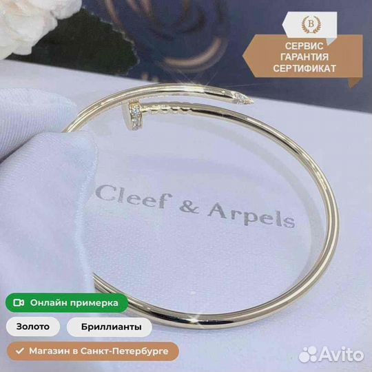 Браслет Картье Juste un Clou, золото 585 пробы 0,19ct