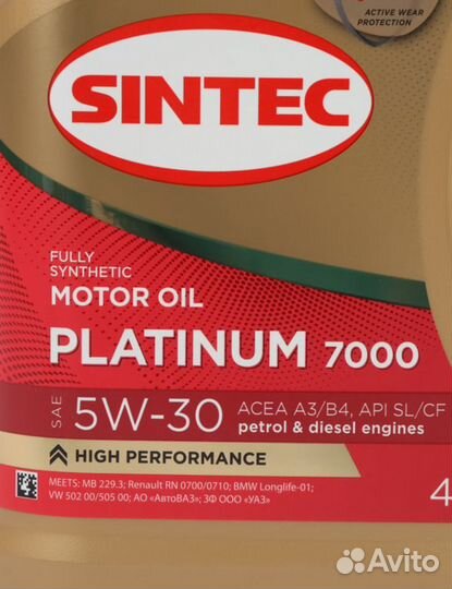 Масло моторное sintec platinum 7000 SAE 5W-30 5л