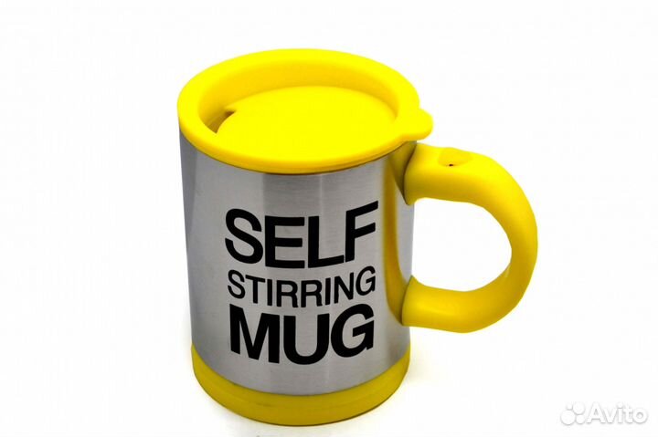 Кружка-мешалка, желтая