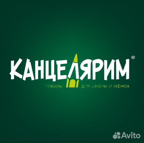 Продавец-консультант в магазин канцтоваров