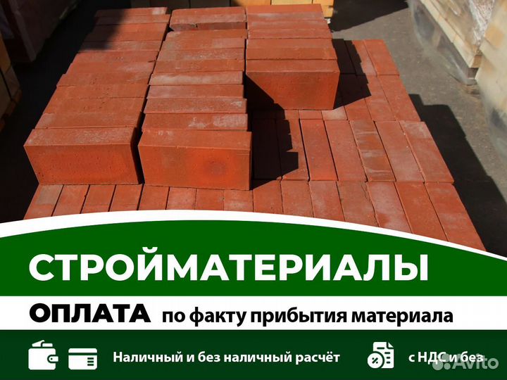 Керамический кирпич гладкий