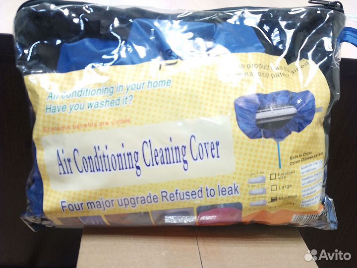 Чехол для чистки кондиционера 0,9м